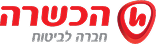 הכשרה